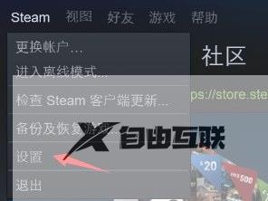 steam账号家庭共享怎么设置_steam设置家庭共享账号方法