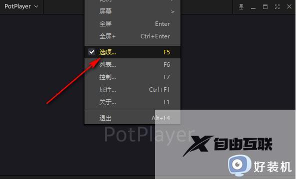 potplayer音量忽大忽小怎么回事_potplayer音量忽高忽低怎么解决