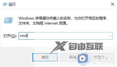 win10ipv4属性闪退怎么解决_win10ipv4属性打不开解决方法