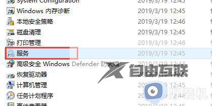 win10如何关闭不必要的服务_win10关闭哪些不必要的服务