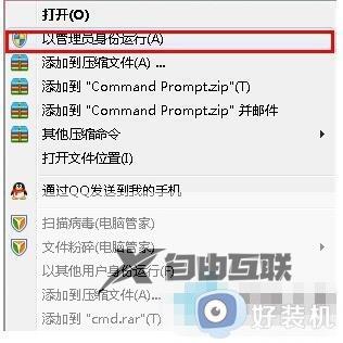 win7如何清空剪切板内容_如何在win7中清空剪切板的内容记录