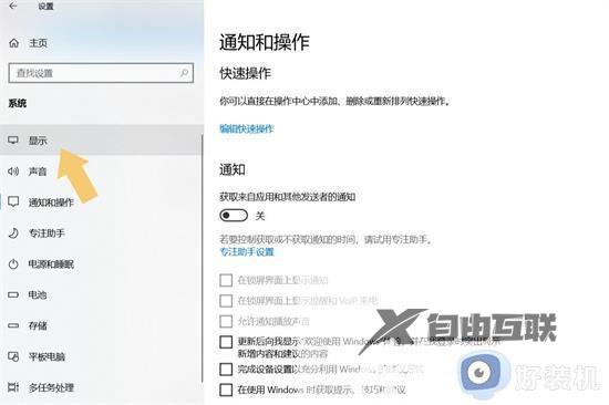 台式电脑屏幕太亮刺眼怎么调整win7_台式电脑太亮了怎么调暗win7