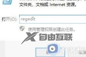 win11点不了桌面图标怎么办_win11点击桌面图标无反应如何处理