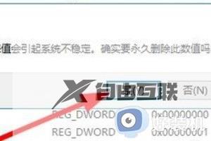 win11点不了桌面图标怎么办_win11点击桌面图标无反应如何处理