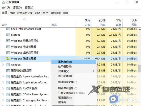 win11点不了桌面图标怎么办_win11点击桌面图标无反应如何处理