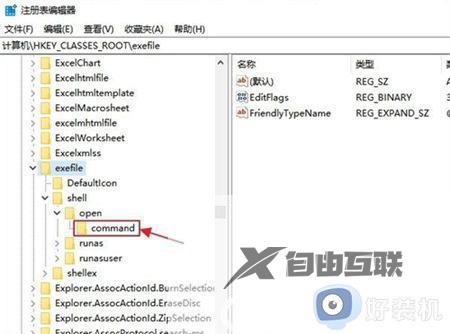 win10exe文件无法运行怎么办_win10不能运行exe文件如何解决