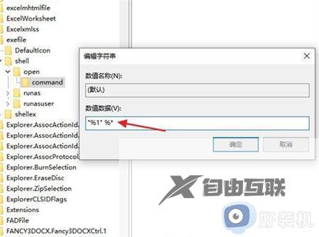 win10exe文件无法运行怎么办_win10不能运行exe文件如何解决