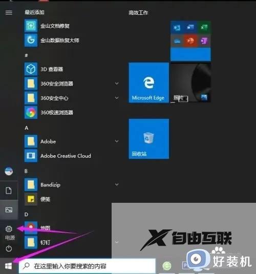 win10在何处设置桌面背景_win10设置桌面背景的操作方法