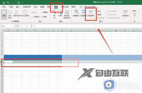 excel固定行的方法_excel固定行怎么设置