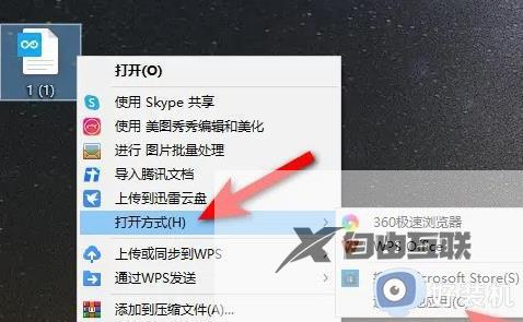 win7如何打开ofd格式文件_win7打开ofd格式文件的方法介绍