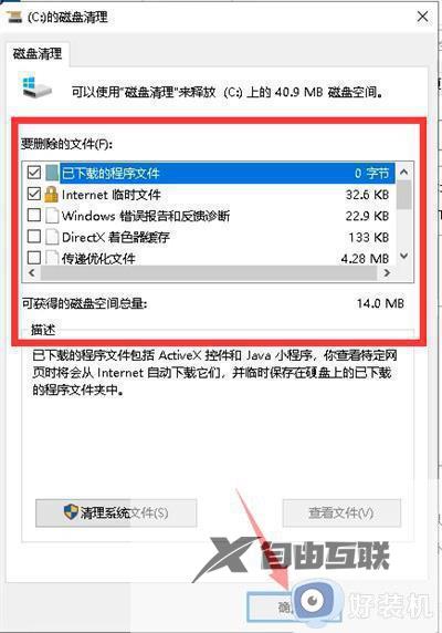 c盘提示满了但没有文件怎么回事_c盘提示满了但没有文件的解决方法