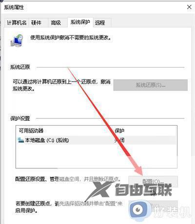 c盘提示满了但没有文件怎么回事_c盘提示满了但没有文件的解决方法