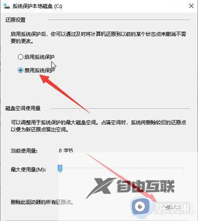 c盘提示满了但没有文件怎么回事_c盘提示满了但没有文件的解决方法