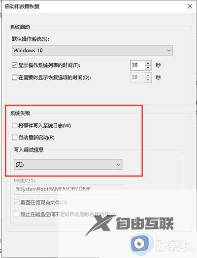 c盘提示满了但没有文件怎么回事_c盘提示满了但没有文件的解决方法