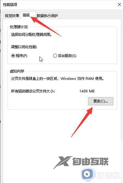 c盘提示满了但没有文件怎么回事_c盘提示满了但没有文件的解决方法