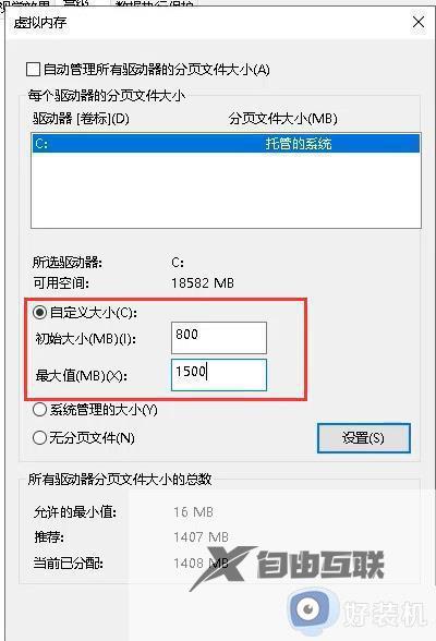 c盘提示满了但没有文件怎么回事_c盘提示满了但没有文件的解决方法