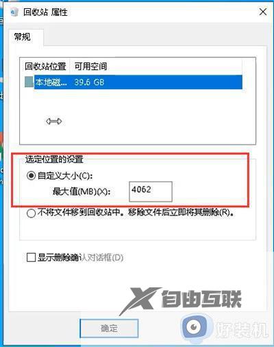 c盘提示满了但没有文件怎么回事_c盘提示满了但没有文件的解决方法