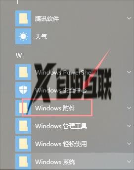 Win10自带截图工具在哪打开_开启Win10自带截图工具的方法