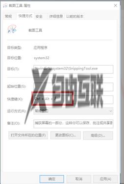 Win10自带截图工具在哪打开_开启Win10自带截图工具的方法