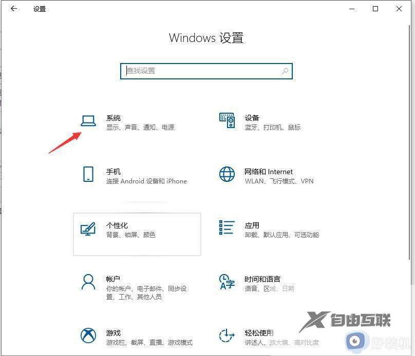 win10cpu性能如何调节_win10cpu性能调到最佳状态的方法