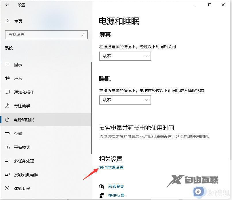 win10cpu性能如何调节_win10cpu性能调到最佳状态的方法