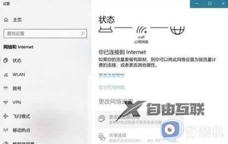 windows10怎么看wifi密码是多少_windows10看wifi密码的详细教程