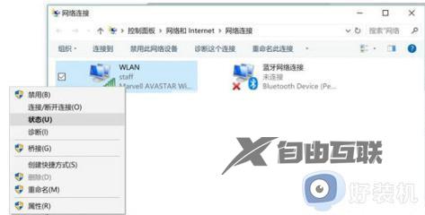 windows10怎么看wifi密码是多少_windows10看wifi密码的详细教程