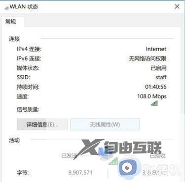 windows10怎么看wifi密码是多少_windows10看wifi密码的详细教程