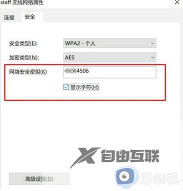 windows10怎么看wifi密码是多少_windows10看wifi密码的详细教程