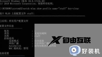 windows10怎么看wifi密码是多少_windows10看wifi密码的详细教程