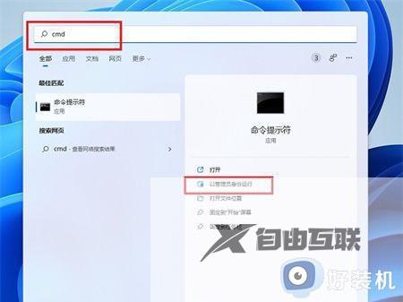 windows11应用商店无法打开为什么_windows11打不开应用商店的三种解决方法