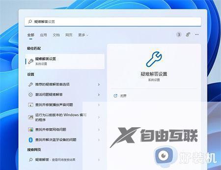 windows11应用商店无法打开为什么_windows11打不开应用商店的三种解决方法