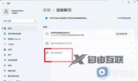 windows11应用商店无法打开为什么_windows11打不开应用商店的三种解决方法