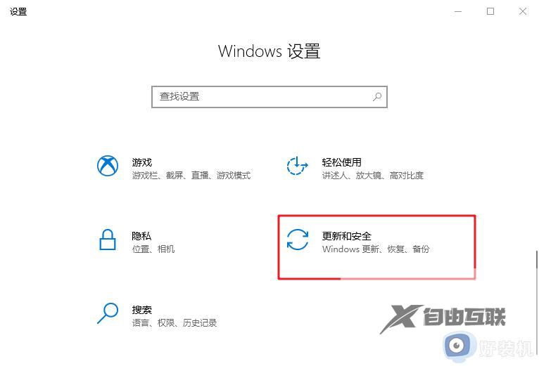 windows安全中心怎么设置白名单_windows安全中心设置白名单的方法