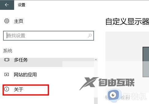 Win10如何给计算机重新命名_Win10给计算机重新命名的方法