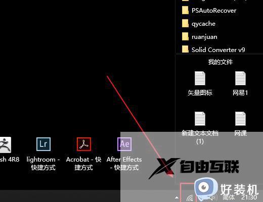 windows7怎么共享网络给手机_win7系统把网络共享给手机的设置方法