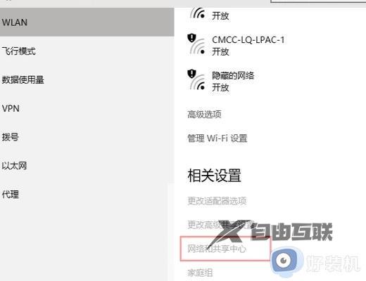 windows7怎么共享网络给手机_win7系统把网络共享给手机的设置方法