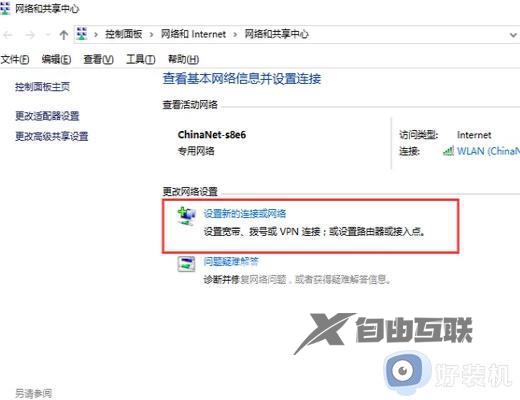 windows7怎么共享网络给手机_win7系统把网络共享给手机的设置方法