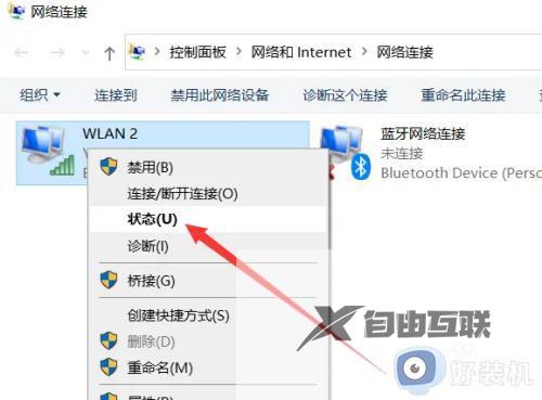 Windows电脑正在连接中的网络密码怎么看_查看电脑正在连接网络密码是多少的方法