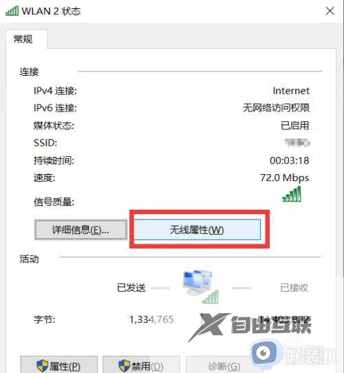 Windows电脑正在连接中的网络密码怎么看_查看电脑正在连接网络密码是多少的方法