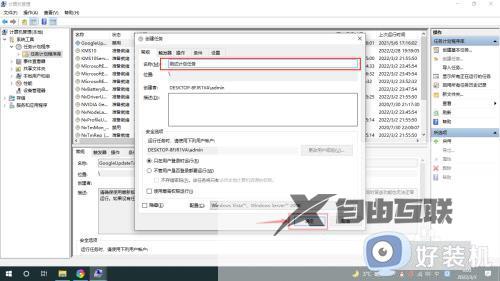 如何在win10创建计划任务_win10创建计划任务的方法步骤