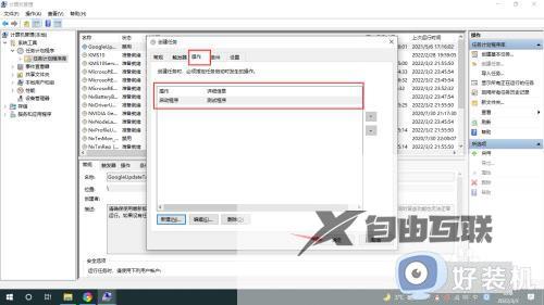 如何在win10创建计划任务_win10创建计划任务的方法步骤