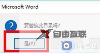 word自动生成目录页码不对齐怎么回事_word自动生成的目录页码不对齐如何解决