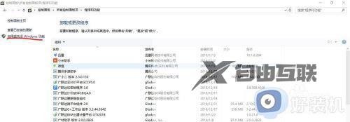 windows10安卓模拟器蓝屏怎么办_windows10运行安卓模拟器蓝屏修复方法