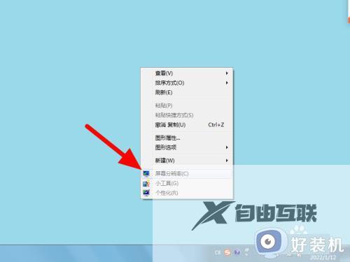 win7分屏两个显示器设置教程_win7如何分屏显示两个显示器