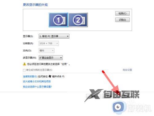 win7分屏两个显示器设置教程_win7如何分屏显示两个显示器