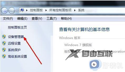 win7安装后usb鼠标不能用怎么办_新装win7后usb鼠标没反应解决方法