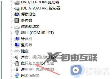 win7安装后usb鼠标不能用怎么办_新装win7后usb鼠标没反应解决方法