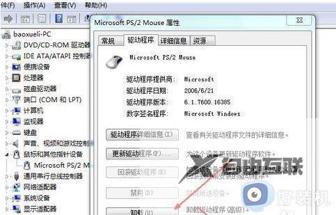 win7安装后usb鼠标不能用怎么办_新装win7后usb鼠标没反应解决方法