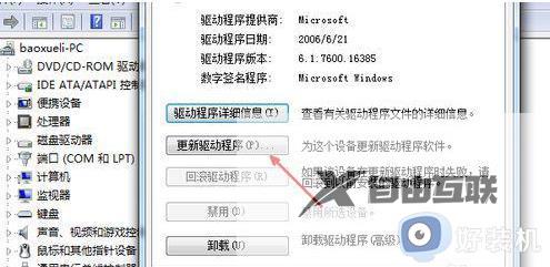 win7安装后usb鼠标不能用怎么办_新装win7后usb鼠标没反应解决方法